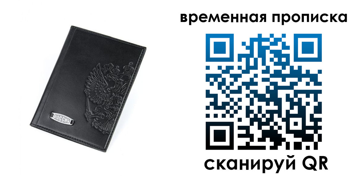 временная регистрация адрес в Невьянске