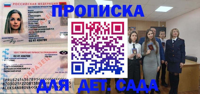 прописка 2025 в Невьянске