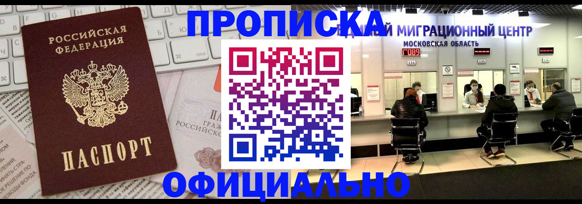 временная прописка в Невьянске
