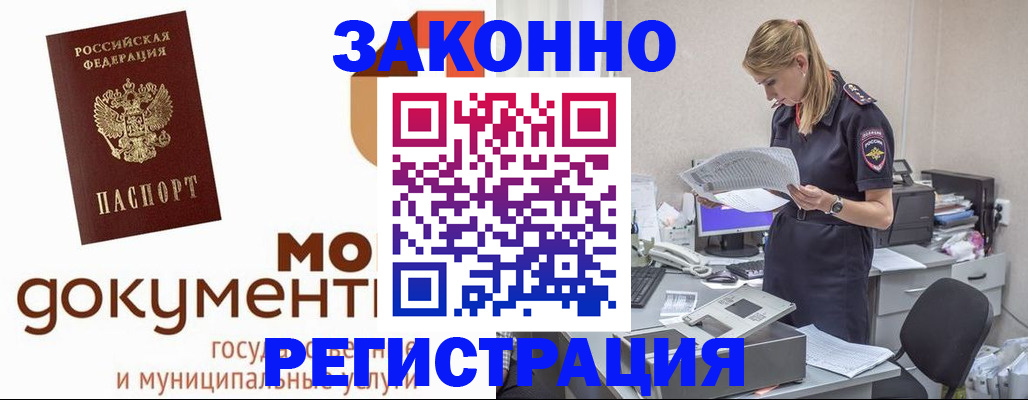 прописка иностранных граждан в Невьянске