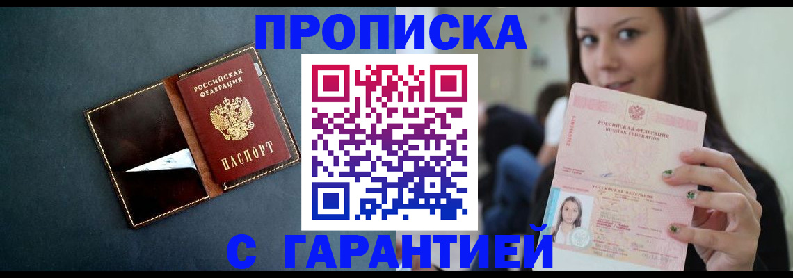 прописка в квартире в Невьянске