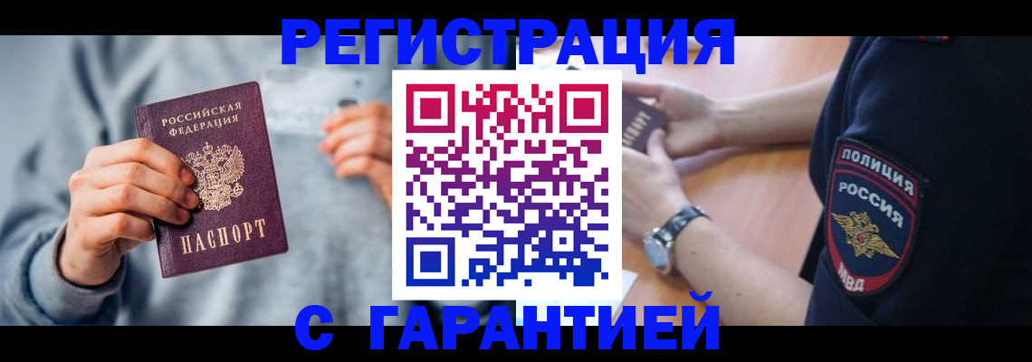 прописка иностранных граждан в Невьянске